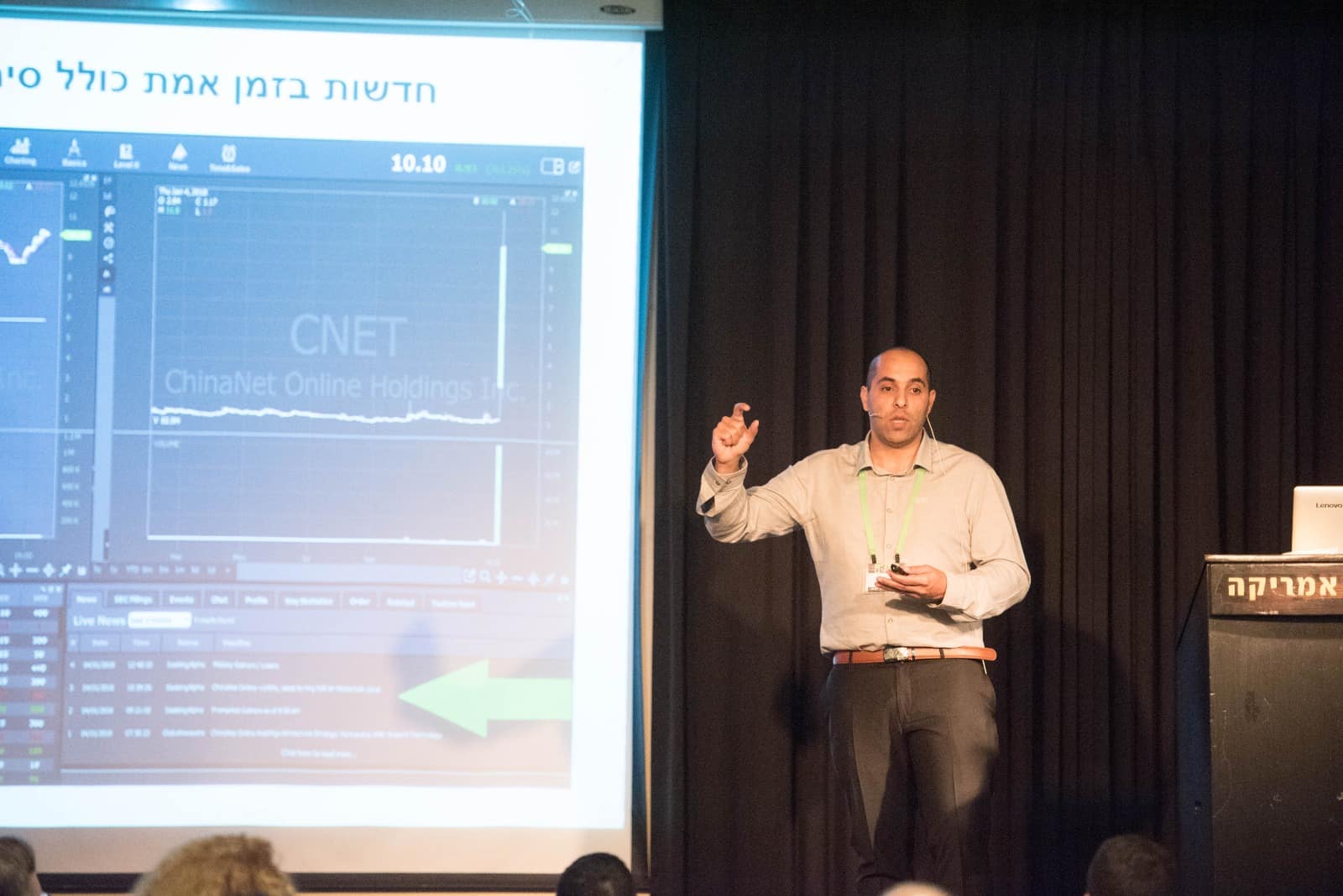 רז גמליאל בהרצאה בכנס שוק ההון בבית ציוני אמריקה בתל אביב